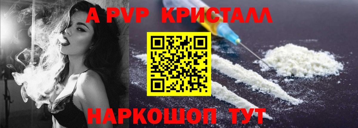 Alpha PVP Соль  Alpha-PVP Crystall  Вход с VPN  Майский  Alpha PVP Соль 