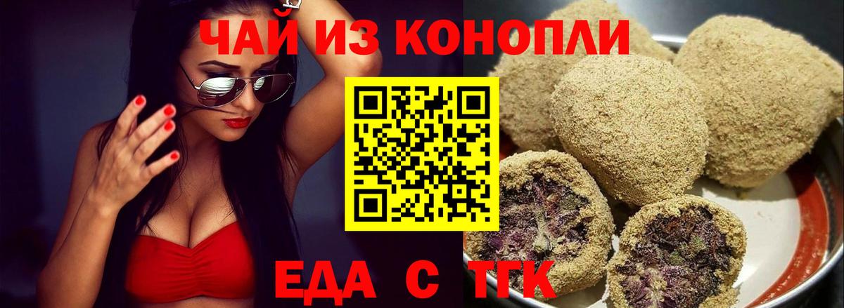 Cannafood марихуана Майский