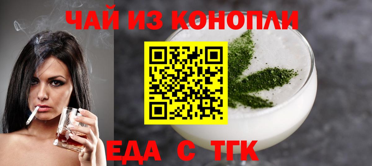 Cannafood марихуана  Вход с VPN  Майский 
