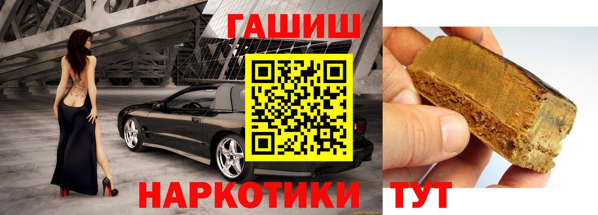 закладка  ГАШ Cannabis  Гашиш гашик  Вход с VPN  Майский 