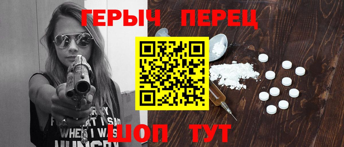 Майский  Героин Heroin  Вход с VPN 