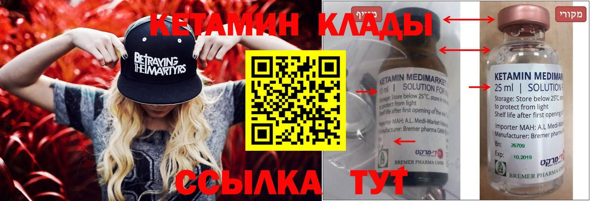 КЕТАМИН VHQ  КЕТАМИН ketamine  Майский  Вход с VPN 