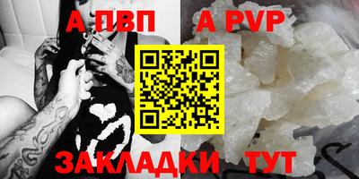 a pvp Заводоуковск
