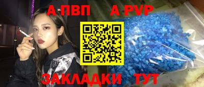 a pvp Заводоуковск