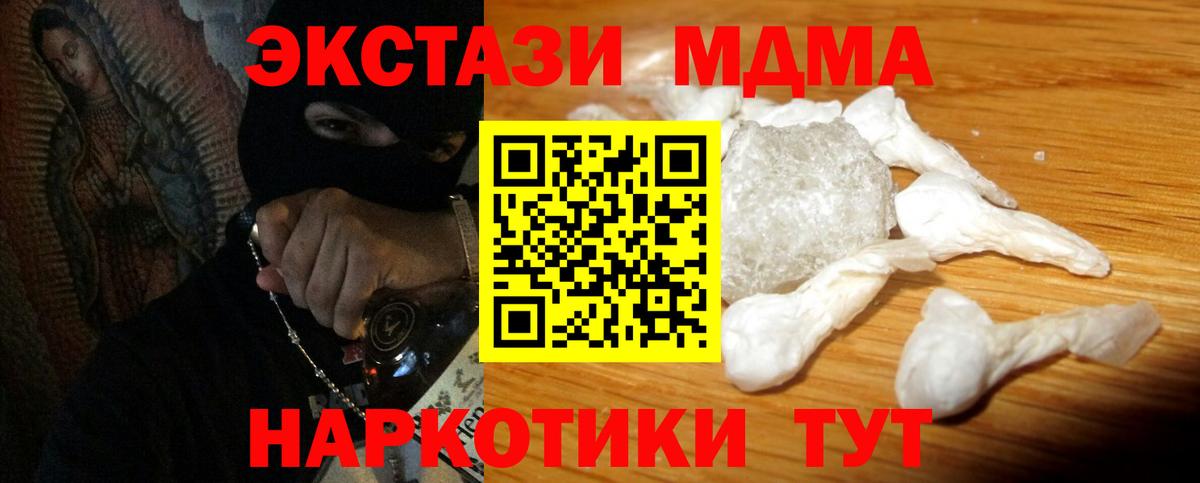 МДМА молли  Вход с VPN  Майский 