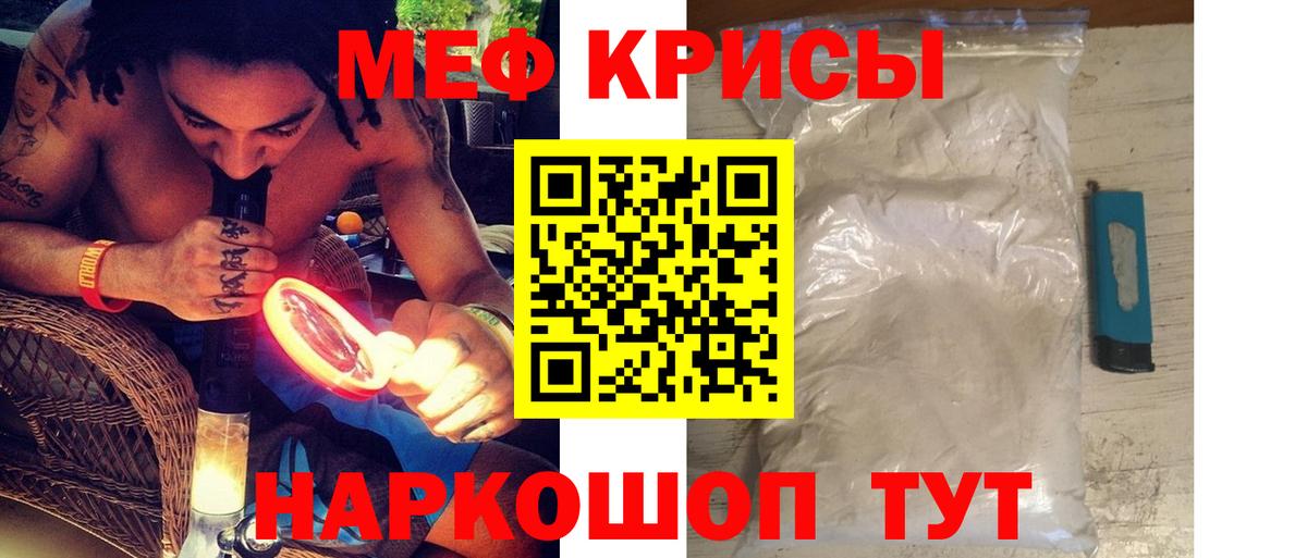 Меф мука  Вход с VPN  Мефедрон 4 MMC  Майский 