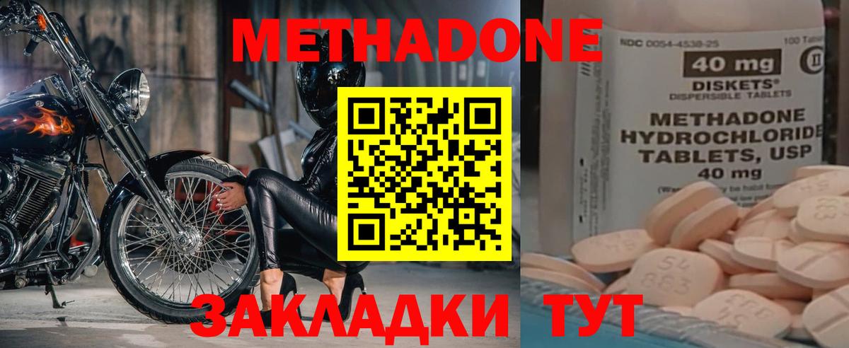 Майский  МЕТАДОН methadone  МЕТАДОН белоснежный  kraken зеркало  Вход с VPN 