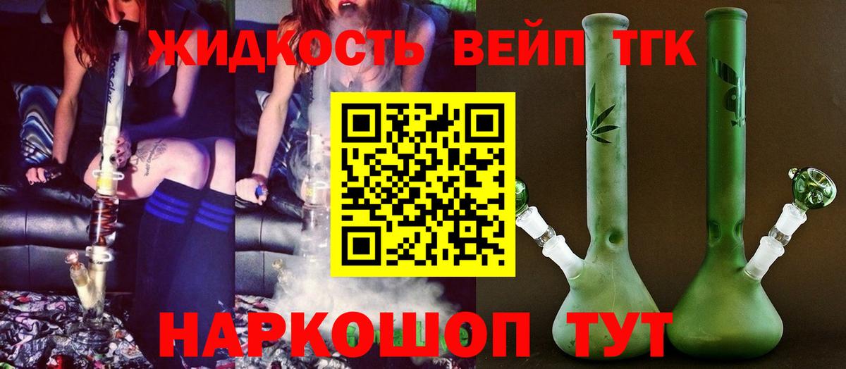 Дистиллят ТГК вейп с тгк  ТГК гашишное масло  Вход с VPN  Майский 